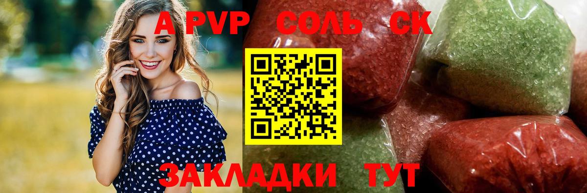 A-PVP мука  Alfa_PVP крисы CK  Унеча  Alfa_PVP  Вход с VPN 
