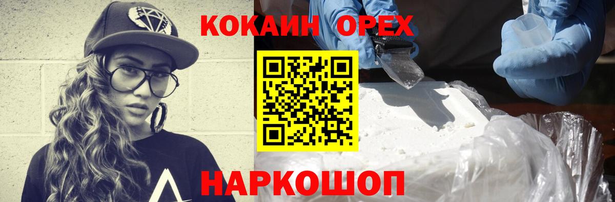 Cocaine  Cocaine Columbia  COCAIN FishScale  Вход с VPN  Унеча 