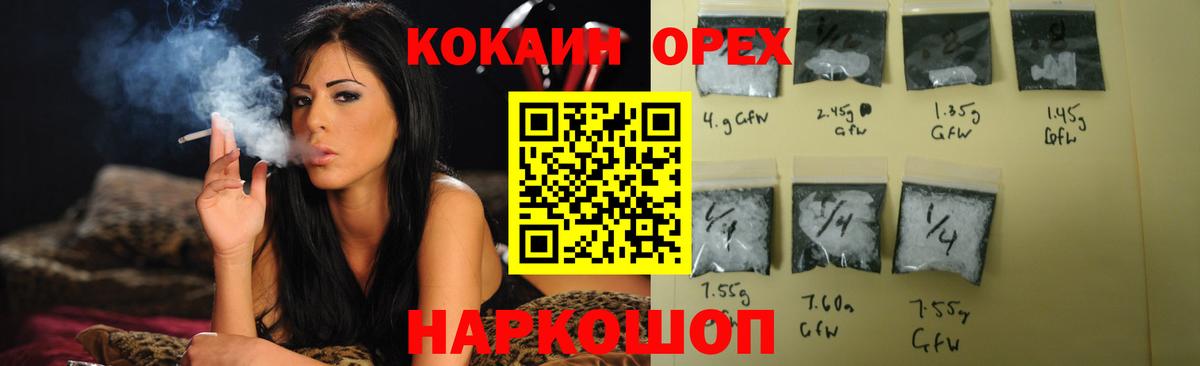 КОКАИН VHQ Унеча