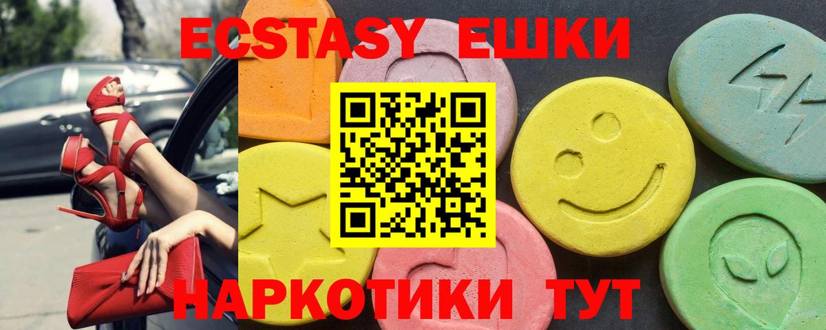 Экстази Дубай  ЭКСТАЗИ диски  omg вход  Унеча  Вход с VPN 