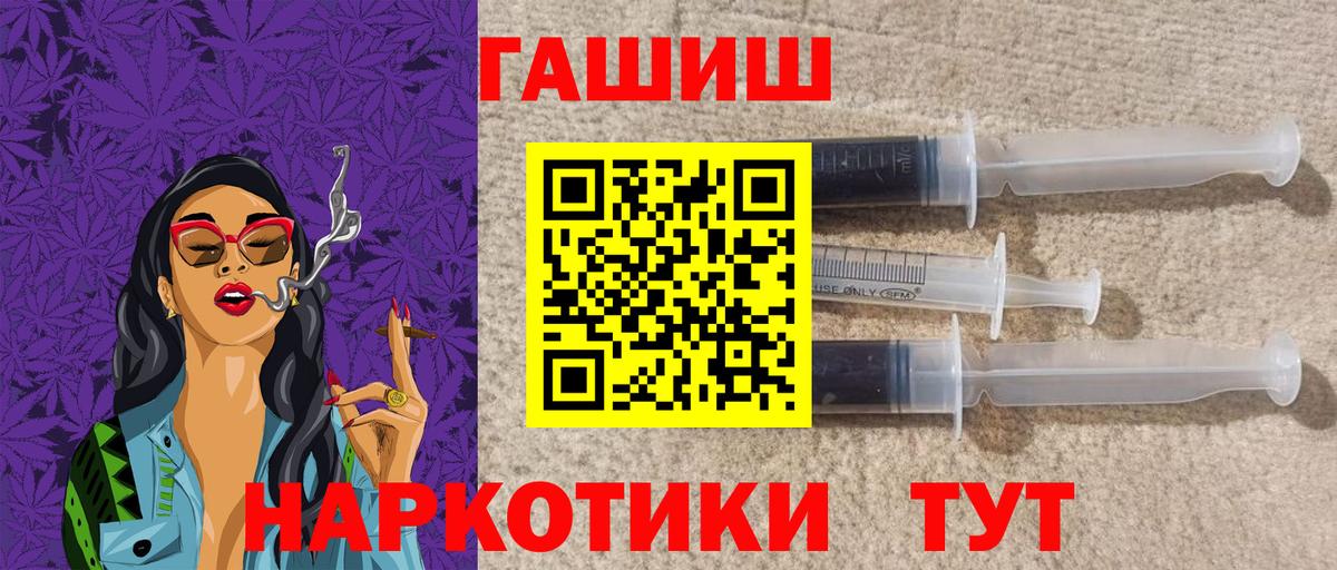 Унеча  ГАШ hashish  Вход с VPN 
