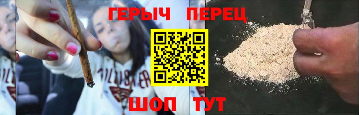 ГЕРОИН Афган Унеча