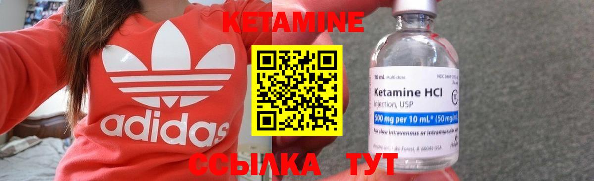 мега рабочий сайт  Вход с VPN  Унеча  Кетамин ketamine 
