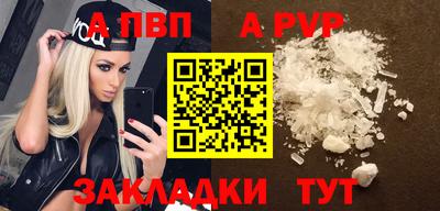 Альфа ПВП Новокубанск