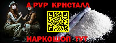 Альфа ПВП Новокубанск