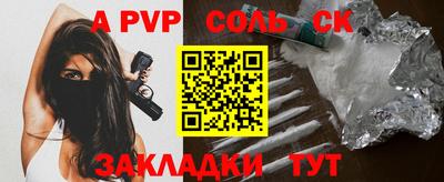 Альфа ПВП Новокубанск