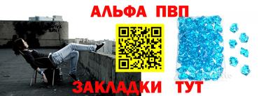 Альфа ПВП Новокубанск