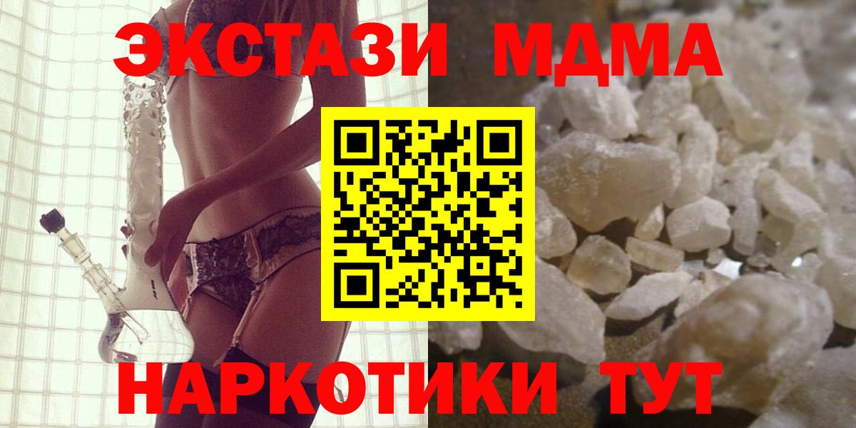 Унеча  MDMA  Вход с VPN  МДМА молли  МДМА молли 