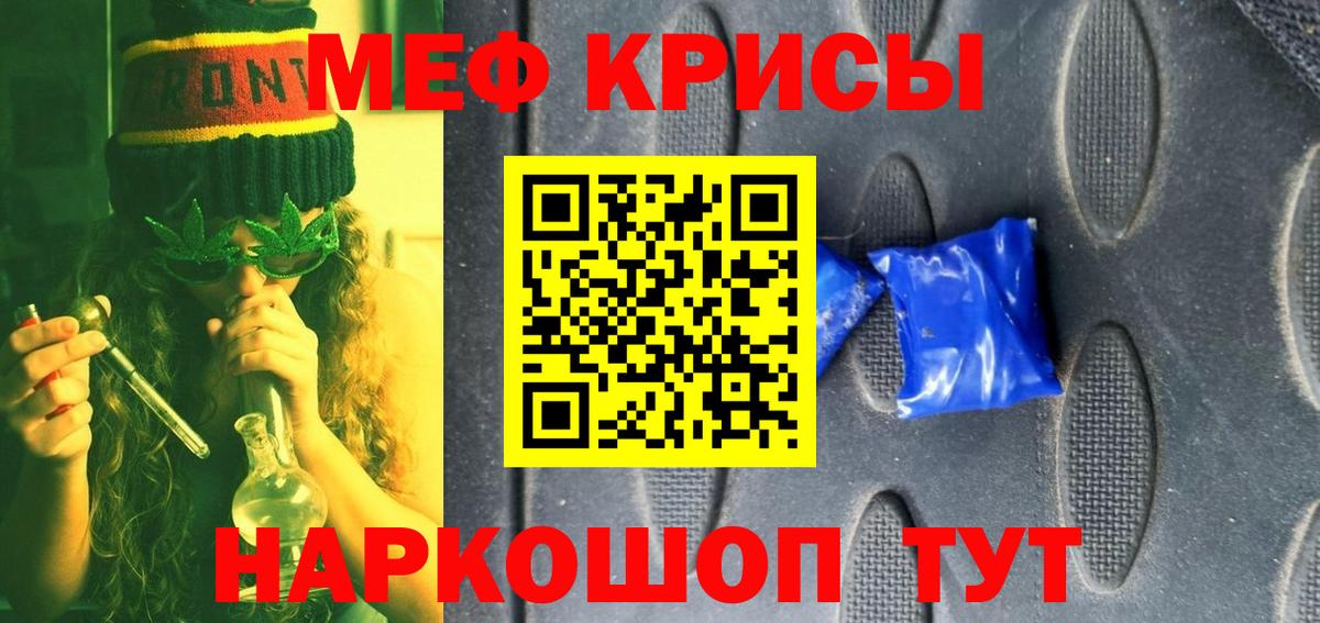 МЕФ mephedrone  Мефедрон  МЕФ  Вход с VPN  Унеча 