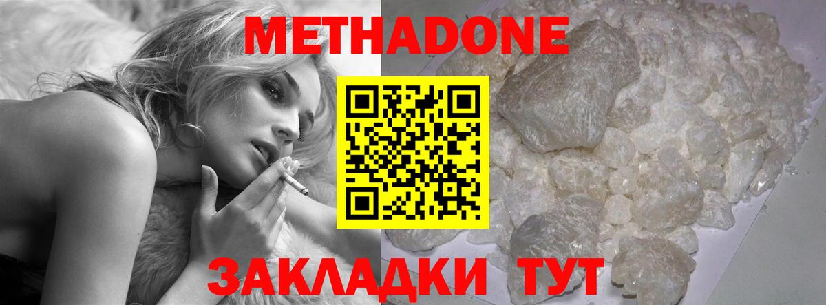 Унеча  МЕТАДОН мёд  Вход с VPN 