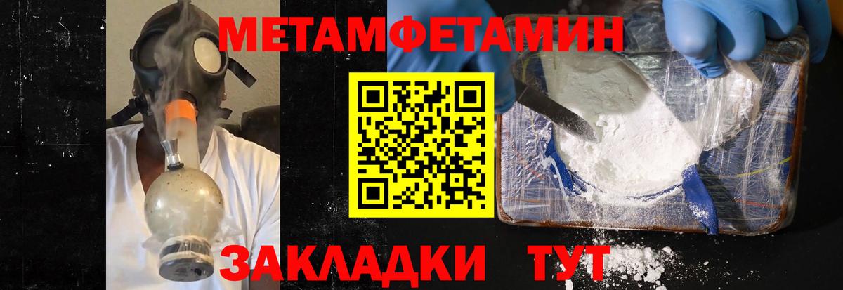 Унеча  Метамфетамин витя  Вход с VPN 
