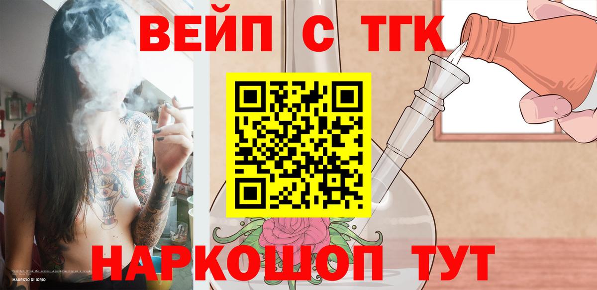ТГК Wax  ТГК жижа  Вход с VPN  купить закладку  Унеча 
