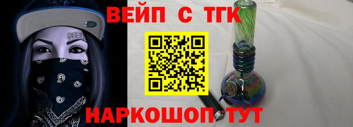 Дистиллят ТГК концентрат Унеча